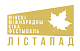 Минский международный кинофестиваль «Лістапад»