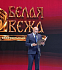 В Бресте стартовал юбилейный ХХХ фестиваль «Белая вежа»